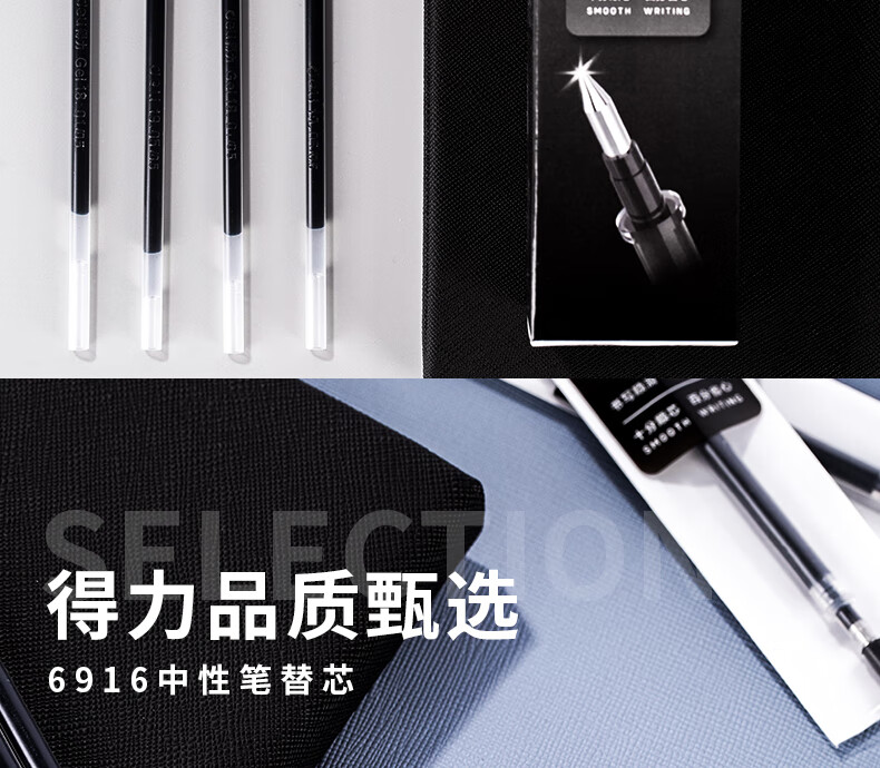 得力（deli）替芯中性笔替芯水笔签字笔0.5mm子弹头替芯(黑)办公学习用品 40支装 6916