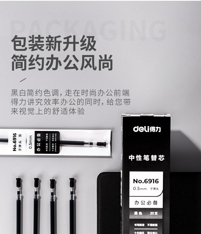 得力（deli）替芯中性笔替芯水笔签字笔0.5mm子弹头替芯(黑)办公学习用品 40支装 6916