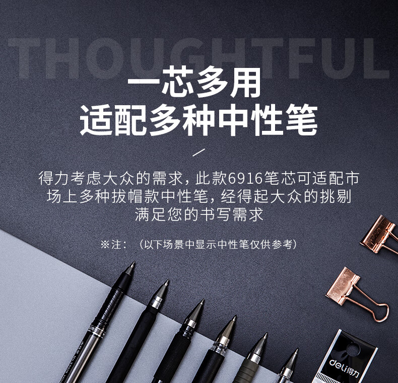 得力（deli）替芯中性笔替芯水笔签字笔0.5mm子弹头替芯(黑)办公学习用品 40支装 6916
