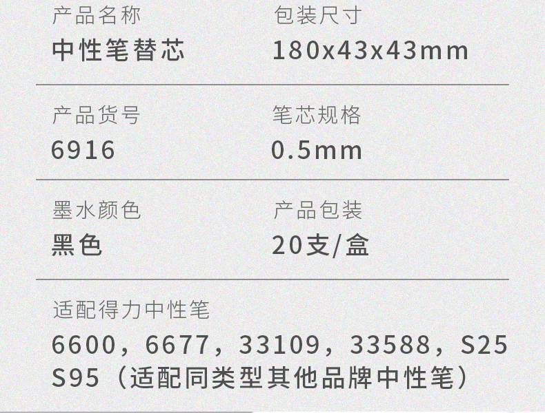 得力（deli）替芯中性笔替芯水笔签字笔0.5mm子弹头替芯(黑)办公学习用品 40支装 6916