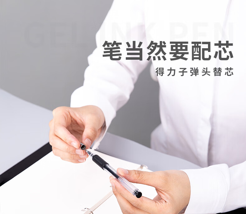 得力（deli）替芯中性笔替芯水笔签字笔0.5mm子弹头替芯(黑)办公学习用品 40支装 6916