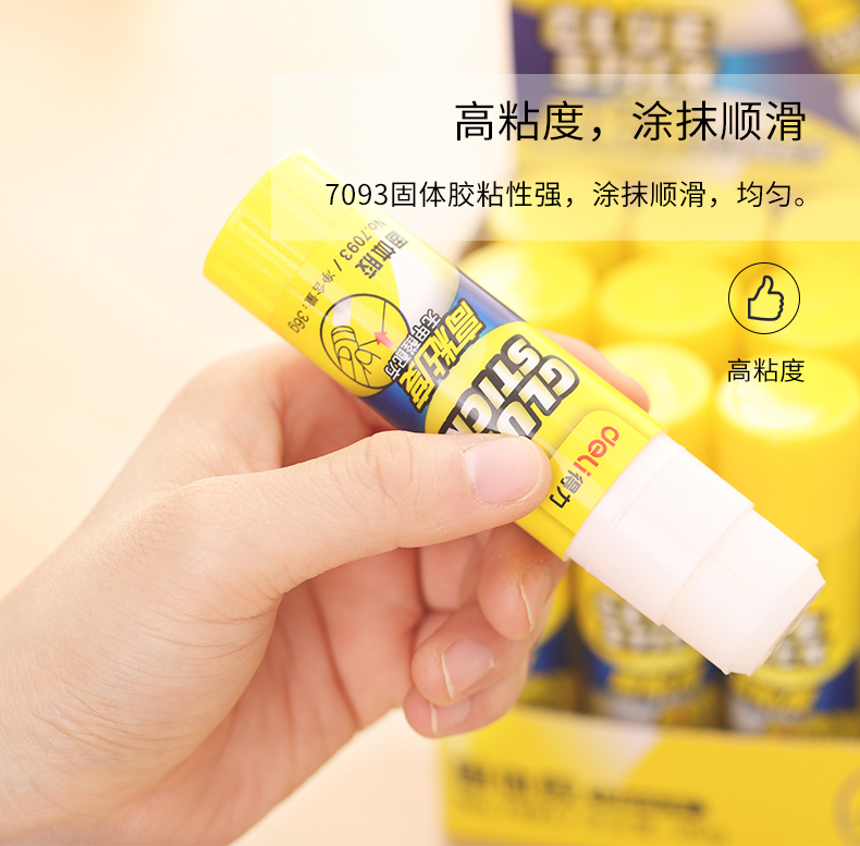 得力（deli）胶棒PVP高粘度固体胶棒36g强力固体胶棒学生手工课财务日常办公用品12只装 7093