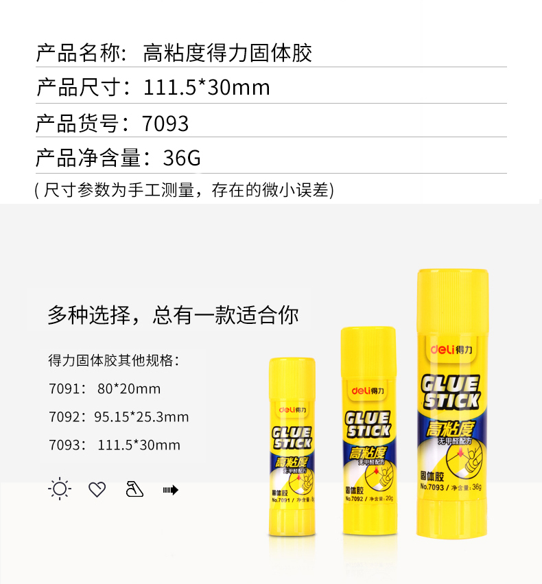 得力（deli）胶棒PVP高粘度固体胶棒36g强力固体胶棒学生手工课财务日常办公用品12只装 7093