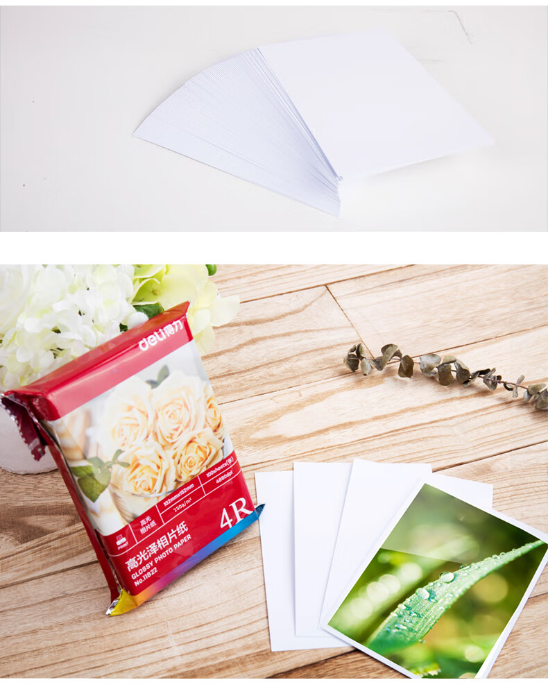 得力（deli）11822高光面照片纸/6英寸相片打印纸4R-230g(100张/袋) 3袋装