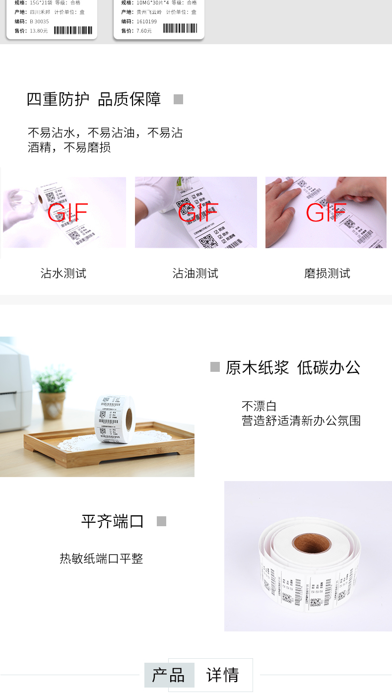 得力（deli）标签纸三防热敏标签纸电子面单不干胶打印纸条码纸(50*30*1000张/卷) 3卷装 11874