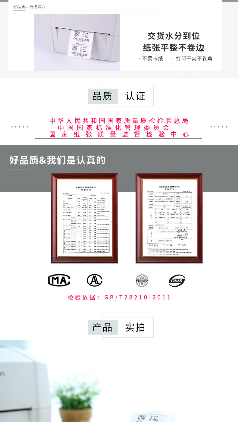 得力（deli）标签纸三防热敏标签纸电子面单不干胶打印纸条码纸(50*30*1000张/卷) 3卷装 11874