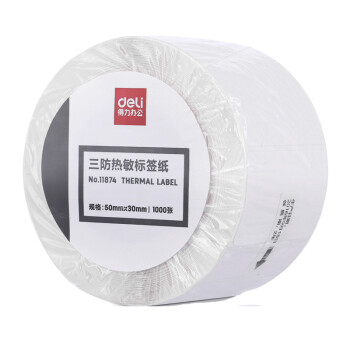 得力（deli）标签纸三防热敏标签纸电子面单不干胶打印纸条码纸(50*30*1000张/卷) 3卷装 11874