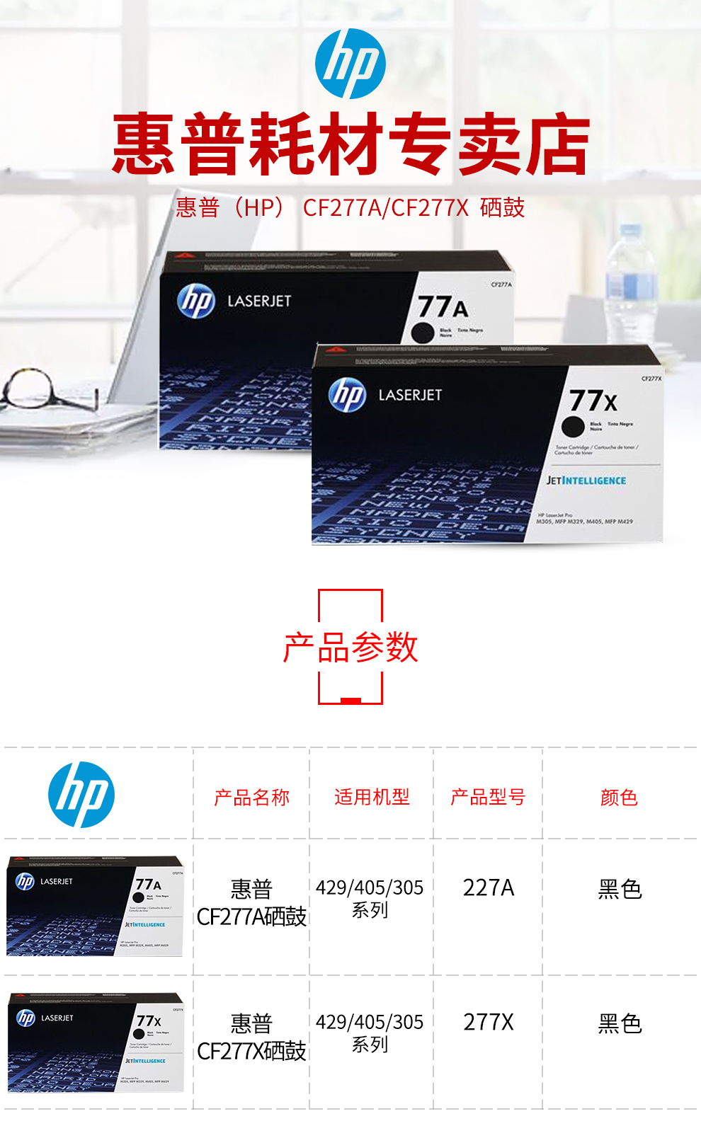 惠普（hp）CF277A硒鼓M305d M405dn M405dw M329dw M429dw墨盒 CF277A高品质粉盒1支装3100页/支