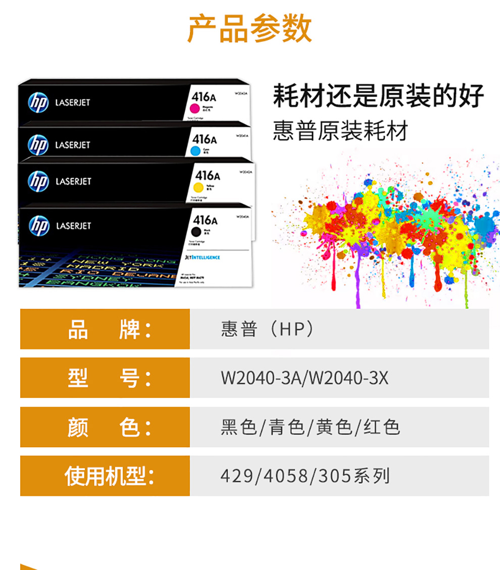 惠普（hp）W2042X黄色大容量硒鼓416X系列（适用于m454dw m479dw m479fd）(约6000页)