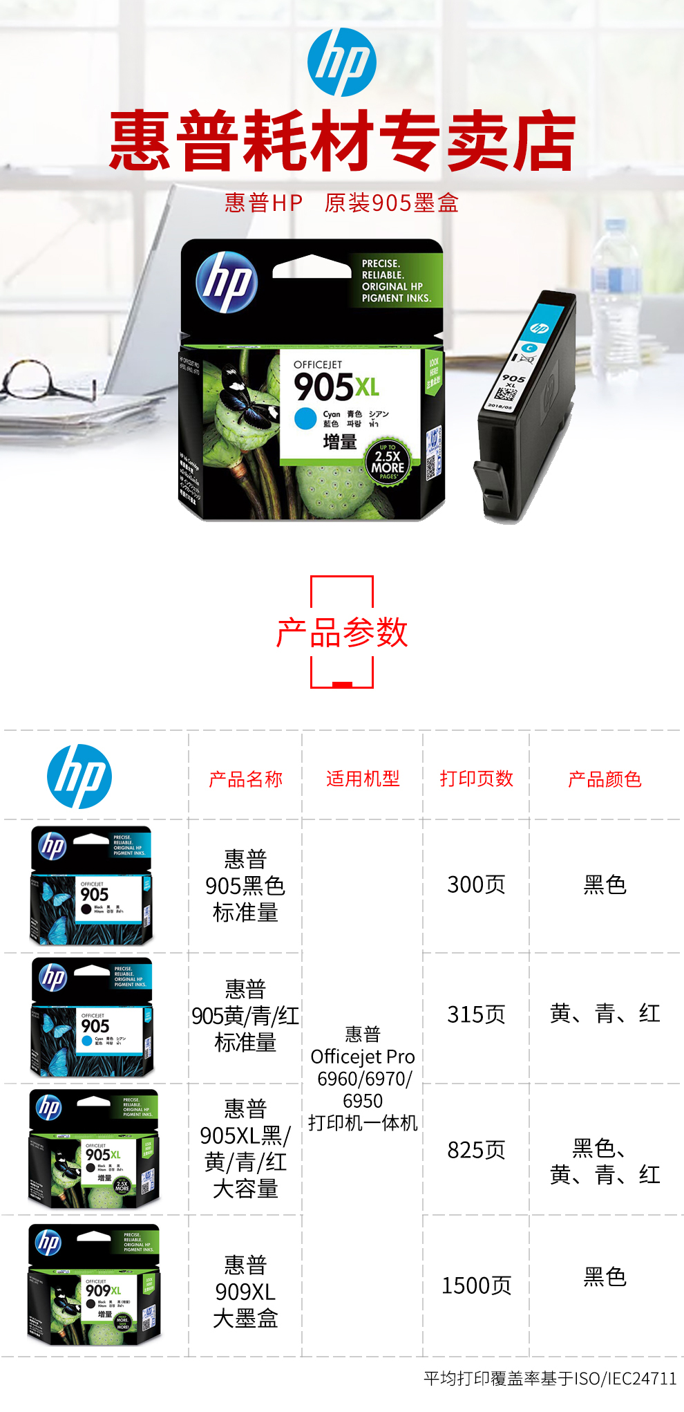 惠普（hp）T6M17AA 905XL 黑色墨盒 (适用于HP OJ6960,6970)