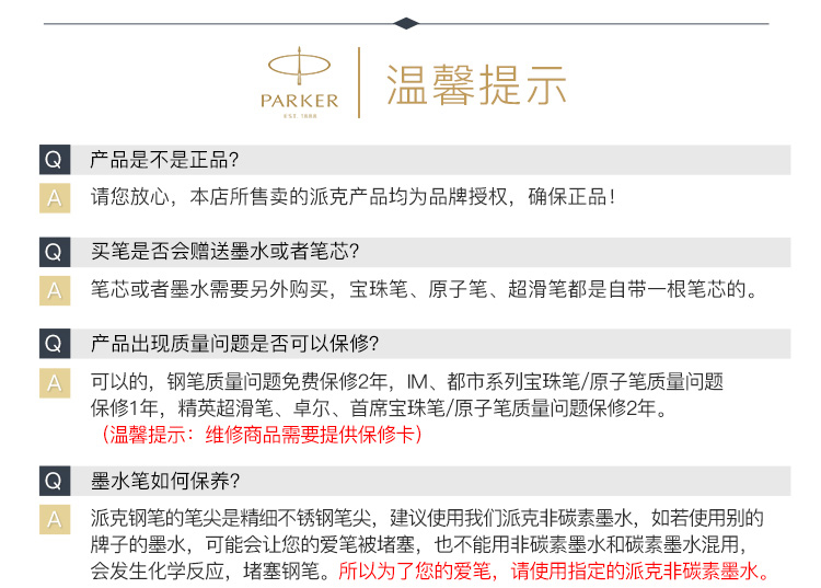 派克（PARKER）IM系列 0.7mm蓝色白夹签字笔/宝珠笔 商务办公用品专业用签字笔礼品