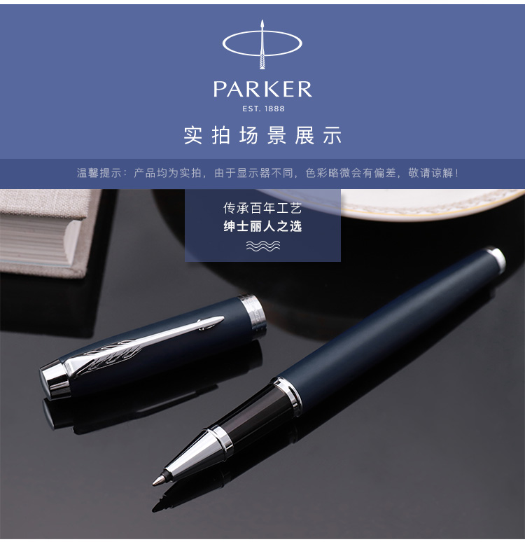 派克（PARKER）IM系列 0.7mm蓝色白夹签字笔/宝珠笔 商务办公用品专业用签字笔礼品