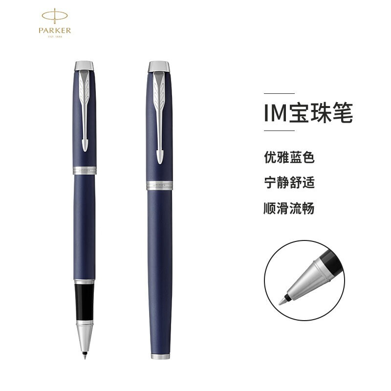 派克（PARKER）IM系列 0.7mm蓝色白夹签字笔/宝珠笔 商务办公用品专业用签字笔礼品
