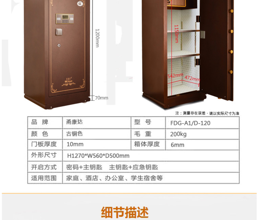 甬康达保险柜办公家用保险箱 FDG-A1/D-120古铜色3C认证大型全钢电子密码保险柜 1.2m