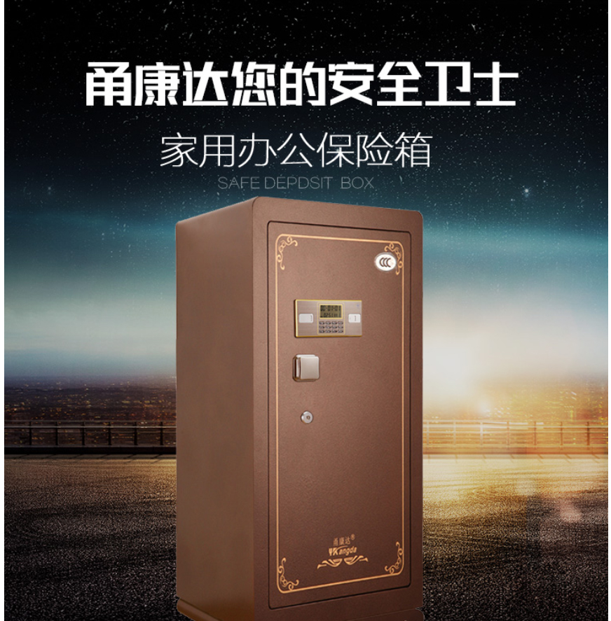甬康达保险柜办公家用保险箱 FDG-A1/D-120古铜色3C认证大型全钢电子密码保险柜 1.2m