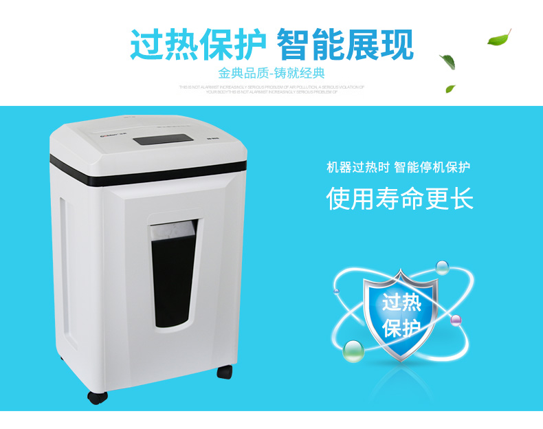 金典(GOLDEN)碎纸机办公电动碎纸机段状大功率静音碎纸机GD-9515