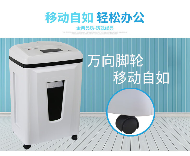 金典(GOLDEN)碎纸机办公电动碎纸机段状大功率静音碎纸机GD-9515