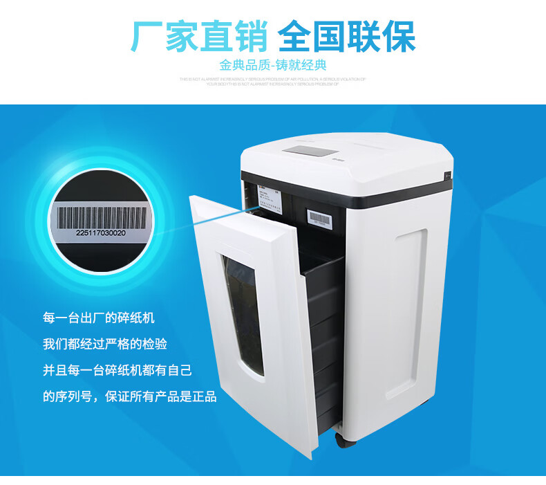 金典(GOLDEN)碎纸机办公电动碎纸机段状大功率静音碎纸机GD-9515