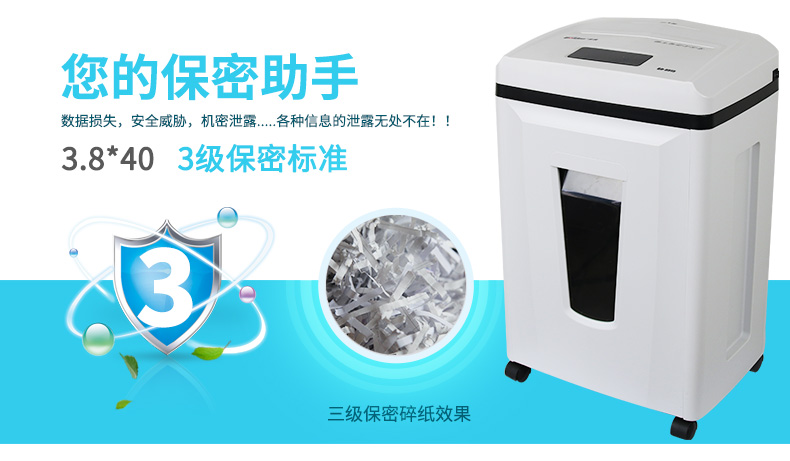 金典(GOLDEN)碎纸机办公电动碎纸机段状大功率静音碎纸机GD-9515