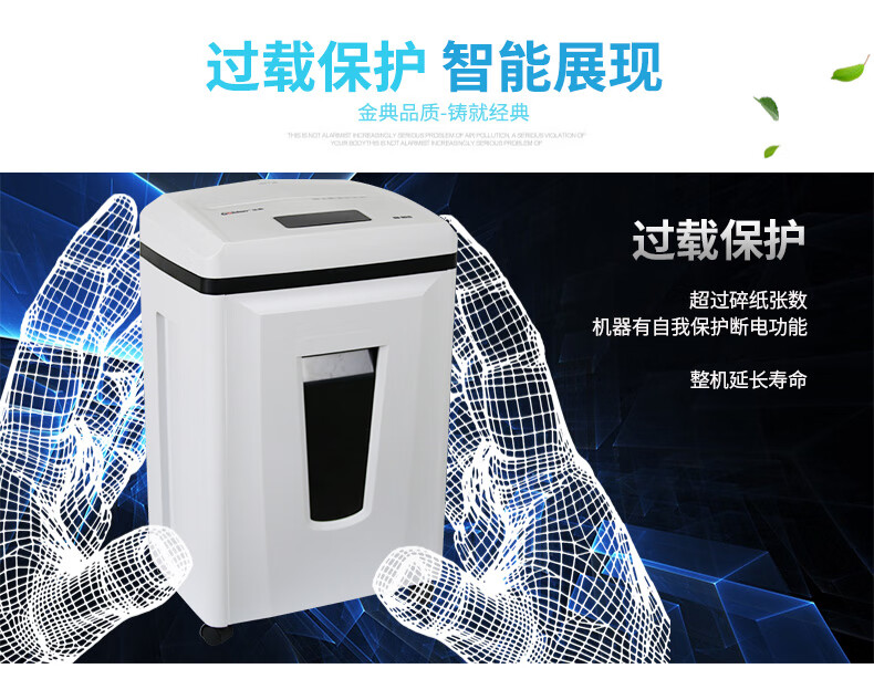 金典(GOLDEN)碎纸机办公电动碎纸机段状大功率静音碎纸机GD-9515
