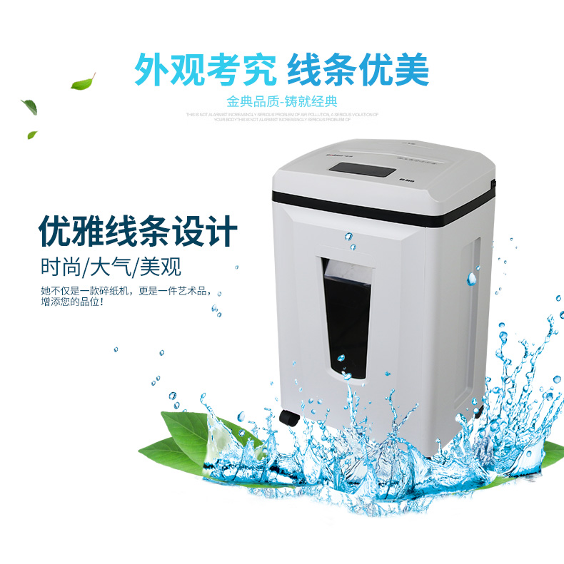 金典(GOLDEN)碎纸机办公电动碎纸机段状大功率静音碎纸机GD-9515
