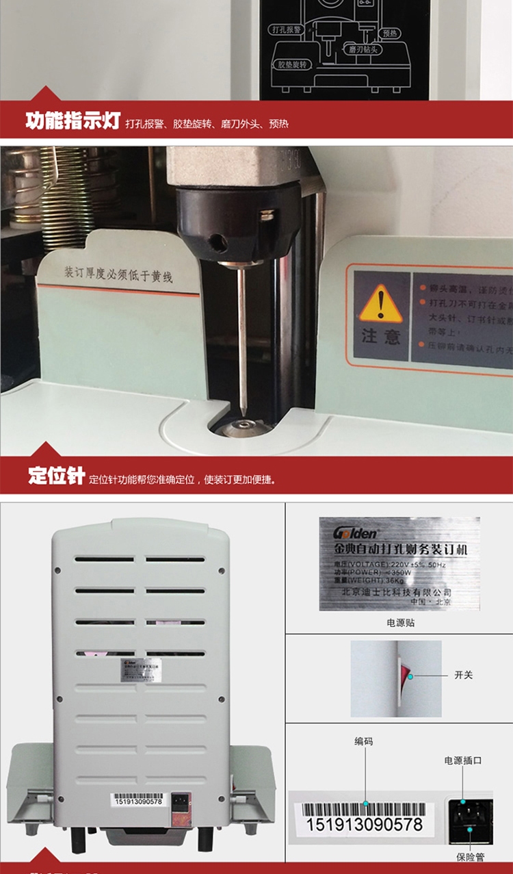 金典(GOLDEN)装订机财务凭证装订机铆管装订机档案文件装订机GD-50EC