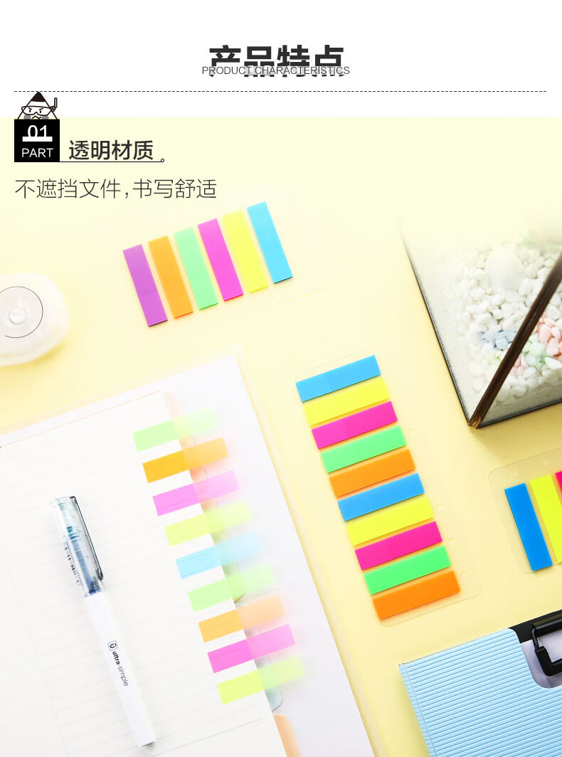晨光（M&G）便条贴彩色荧光便签纸2X4PET 留言贴 办公学习备忘 20页 YS-21 10个装