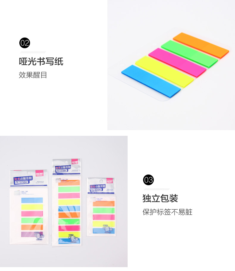 晨光（M&G）便条贴彩色荧光便签纸2X4PET 留言贴 办公学习备忘 20页 YS-21 10个装