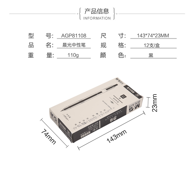 晨光（M&G）中性笔全针管按动款 0.5mm本味系列签字笔水性笔  AGP81108 黑色12支装 颜色随机