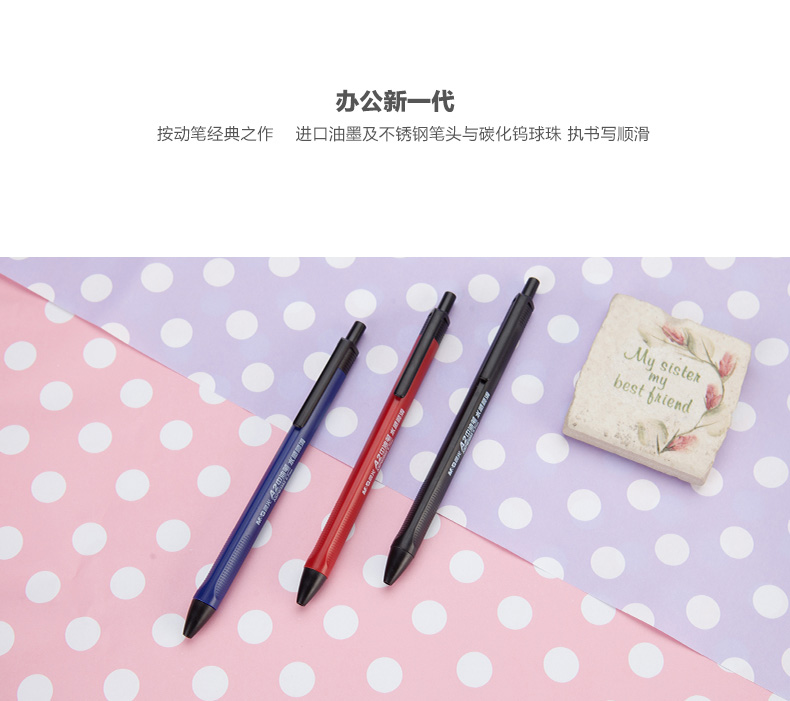 晨光（M&G）笔圆珠笔水感顺滑按动式签字笔ABPW3002 0.7mm 红色 1盒，40支装