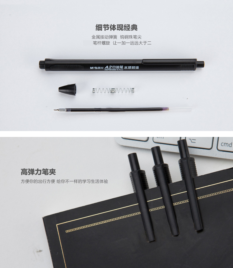 晨光（M&G）笔圆珠笔水感顺滑按动式签字笔ABPW3002 0.7mm 红色 1盒，40支装