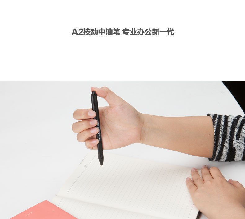 晨光（M&G）笔圆珠笔水感顺滑按动式签字笔ABPW3002 0.7mm 红色 1盒，40支装