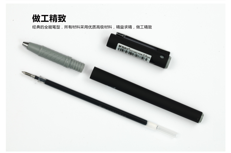 晨光（M&G）黑骑士中性笔签字笔水性笔 办公学习用中性笔  黑色 AGP13902 子弹头拔帽款 0.5mm 12支装