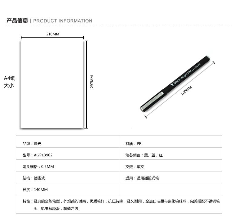 晨光（M&G）黑骑士中性笔签字笔水性笔 办公学习用中性笔  黑色 AGP13902 子弹头拔帽款 0.5mm 12支装
