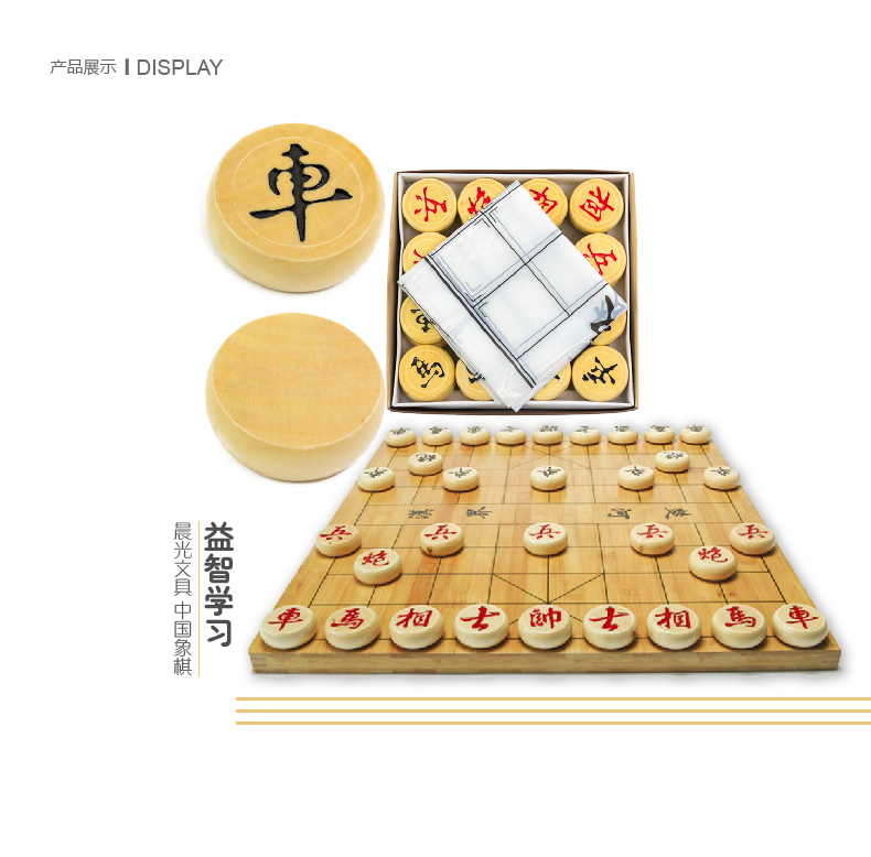 晨光（M&G）中国象棋 实木象棋直径3.5cm 小学生套装象棋棋盘家用休闲棋防裂 APK99919 单副装