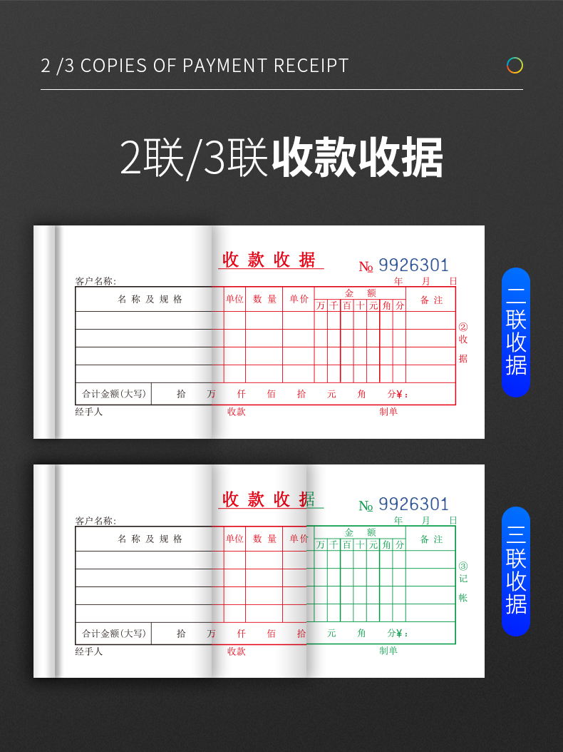通立莱（TonLiL）今收到二联收据 48K收据 190*85mm 无碳复写带垫板易撕边 办公商户财务用品 40本装