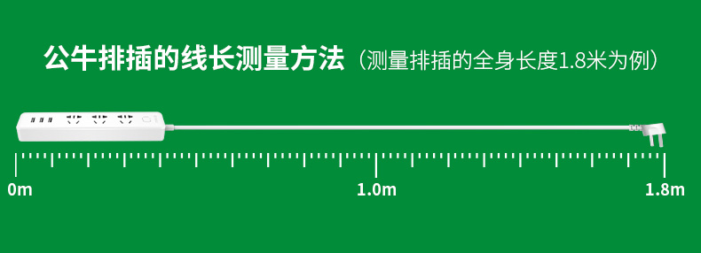 公牛（BULL）新国标插座防触电保护门8位总控插线板3米插线排GN-217