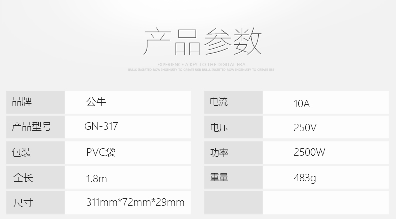 公牛（BULL）新国标插座防触电保护门6位插线板1.8米插排分控独立开关GN-317