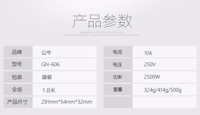 公牛（BULL）新国标插座防触电保护门3位总控插线板1.8米插线排 GN-606