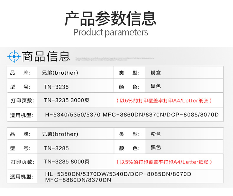 brother 兄弟（brother）TN-3235黑色原装粉仓（适用HL-5340D/5350DN/5370DW/DCP-8085DN/MFC-8880DN机型）