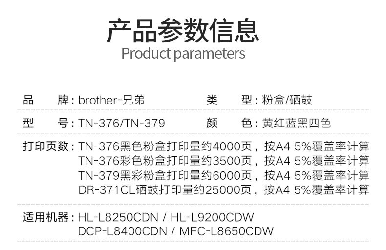 brother 兄弟（brother）TN-376粉盒HL-L9200CDW DCP-L8400CDN M TN-376M红色