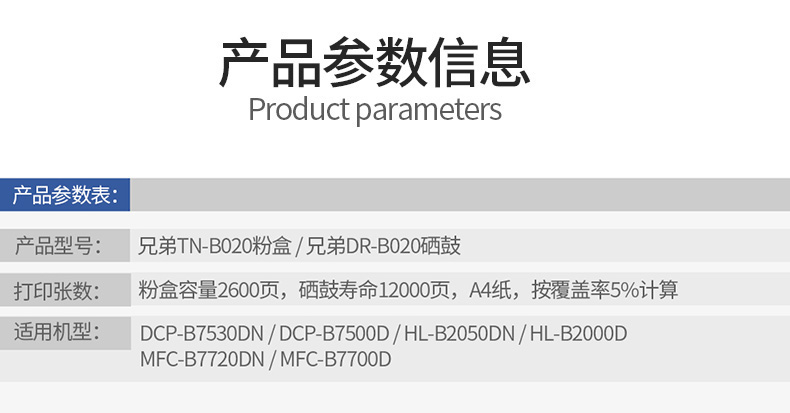 brother 兄弟（brother）TN-B020 墨粉盒 适用兄弟 7720DN;7700D;7530DN;7500D;2050DN;2000D