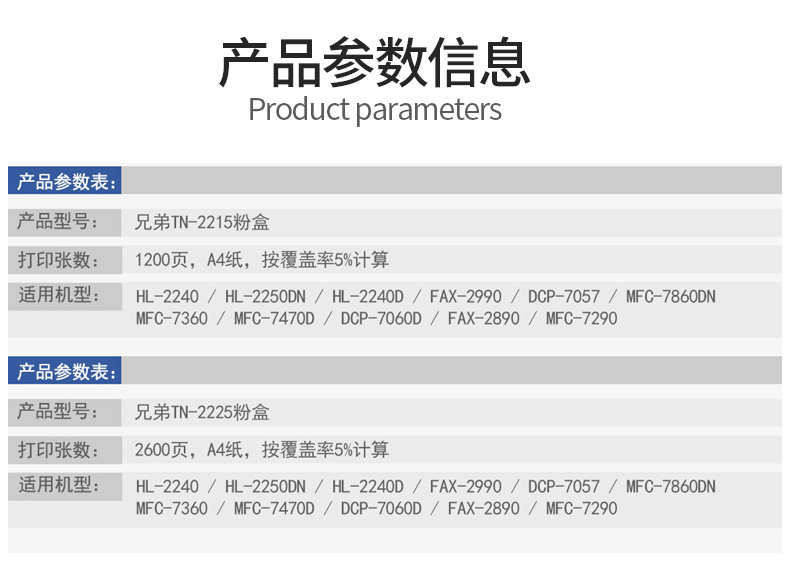 brother 兄弟（brother）TN-2215 黑色墨粉盒（适用2240D/7360/7470D/7060D）