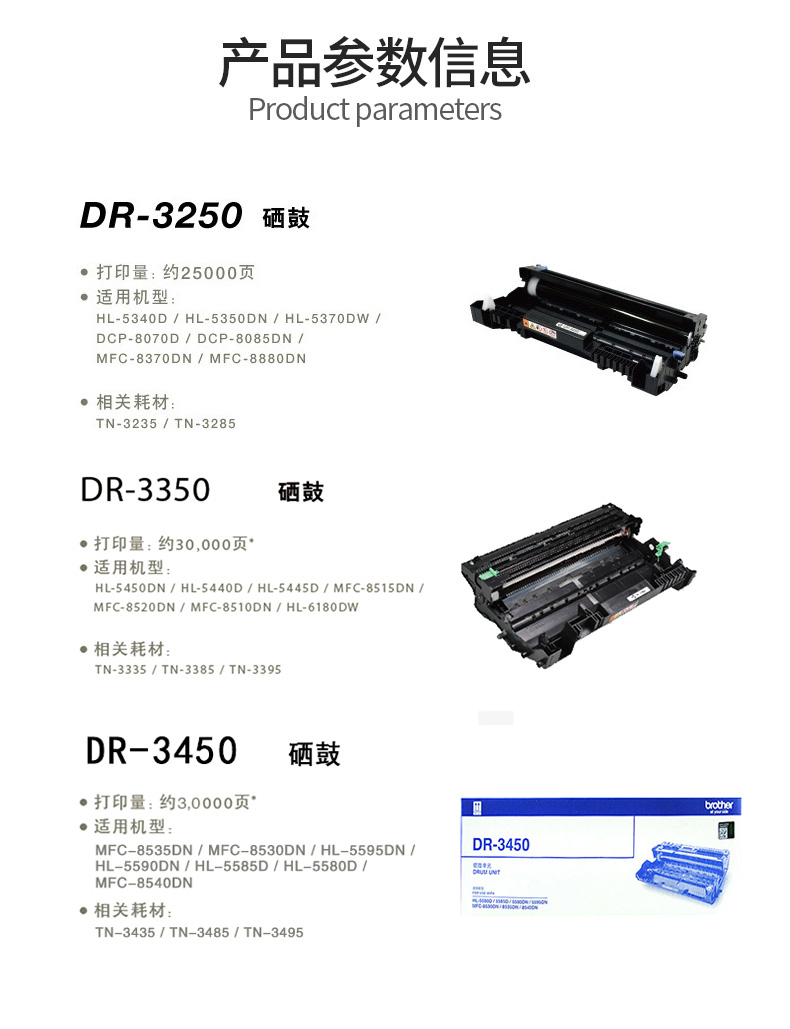 brother 兄弟（brother)DR-3250黑色原装硒鼓（适用HL-5340D/5350DN/5370DW/DCP-8085DN/MFC-8880DN)