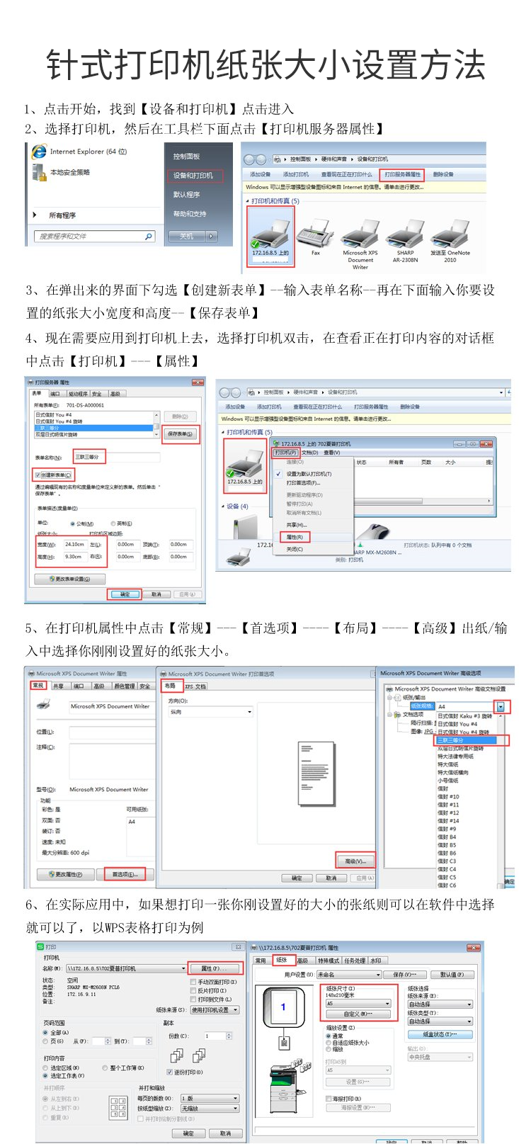 晨鸣 两联整张打印纸 彩色针式电脑打印纸241-2-1 (撕边 色序：白红 1000页/箱)