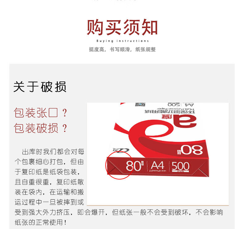 晨鸣a度 A470g纸 打印复印纸 木浆纸白纸 草稿纸办公用纸 2500张（5包/箱）