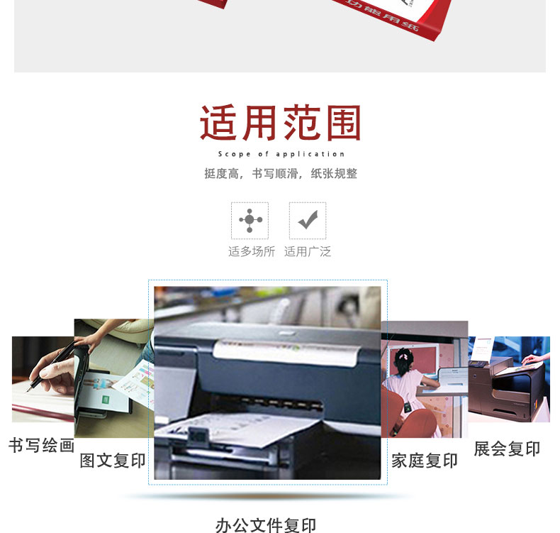 晨鸣a度 A470g纸 打印复印纸 木浆纸白纸 草稿纸办公用纸 2500张（5包/箱）