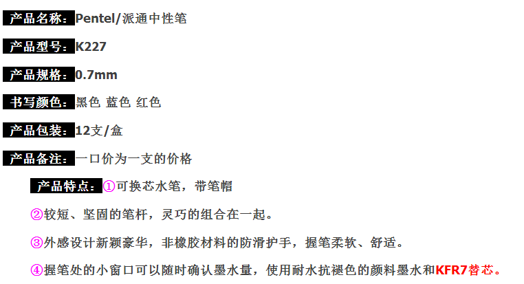 派通（Pentel）签字笔会议专用中性笔粗杆0.7mm水笔黑色12支单盒装K227-A