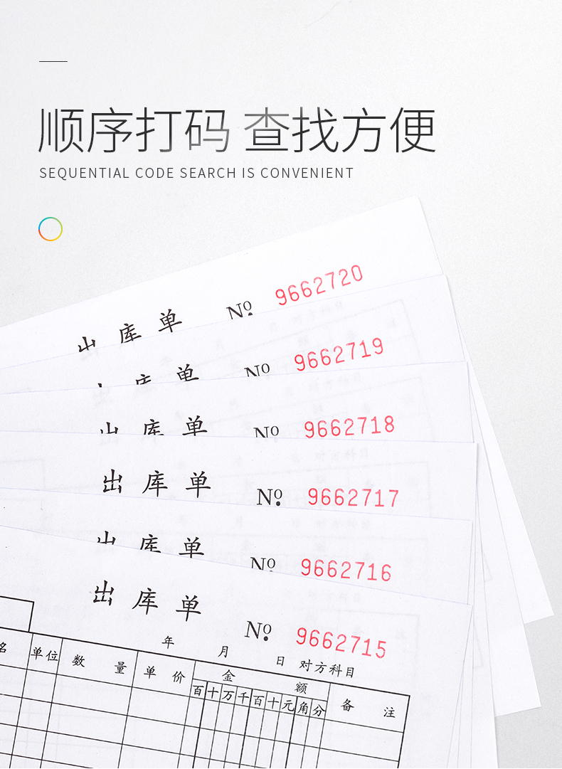 通立莱（TonLiL）二联出库单54K出库单 175*85mm 无碳复写带垫板易撕边 办公仓库财务用品 30本装