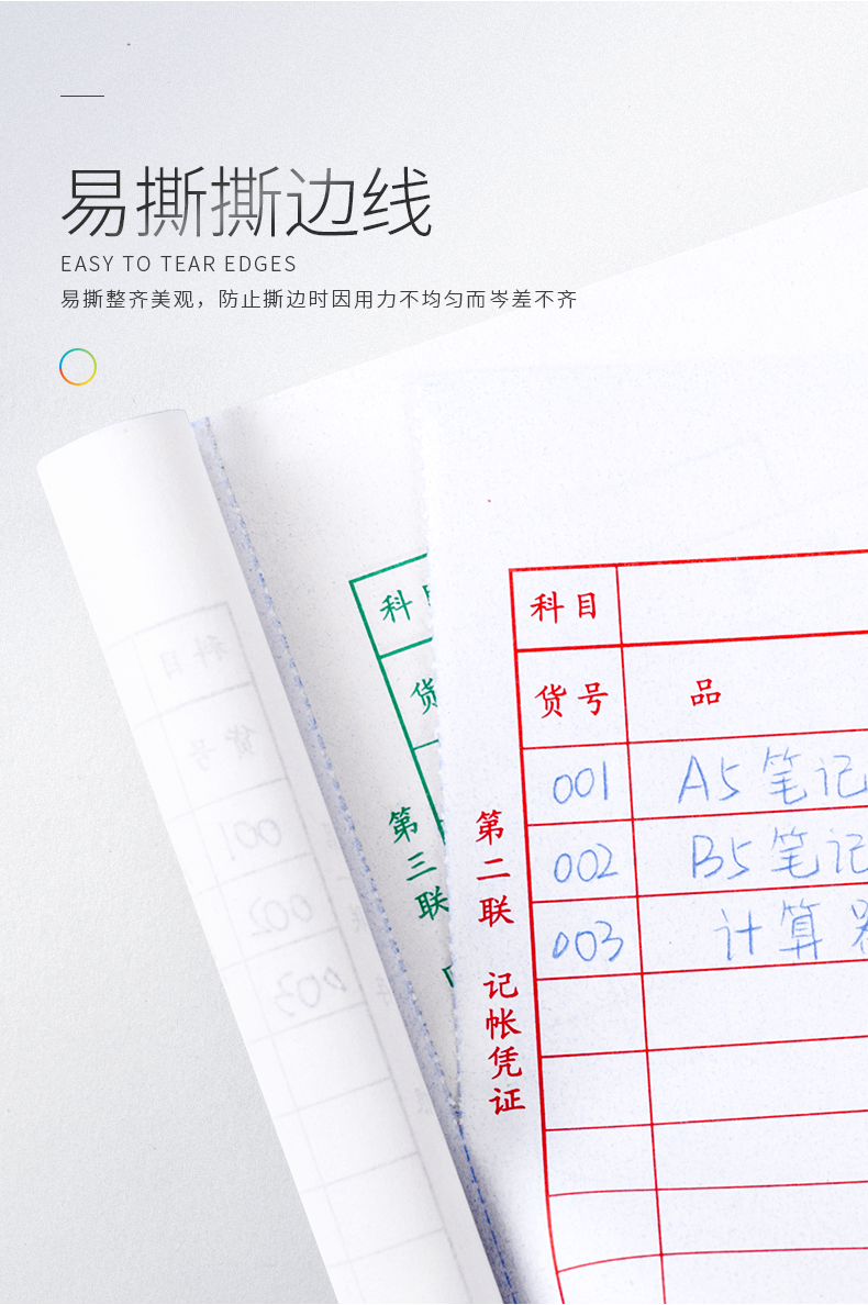 通立莱（TonLiL）二联入库单 32K入库单 190*127mm 无碳复写带垫板易撕边 办公仓库财务用品 30本装